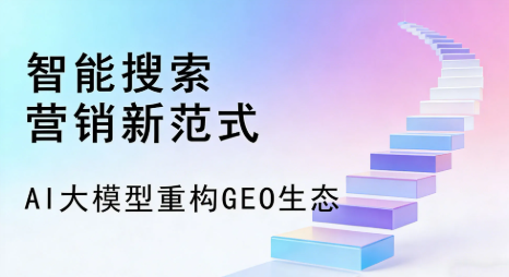 市中区全域优化生态，构建品牌全网协同、区域深耕的流量增长体系