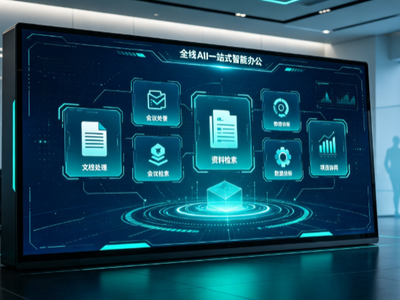 市中区百度搭子全域 AI 走红，一站式打通企业全流程智能办公