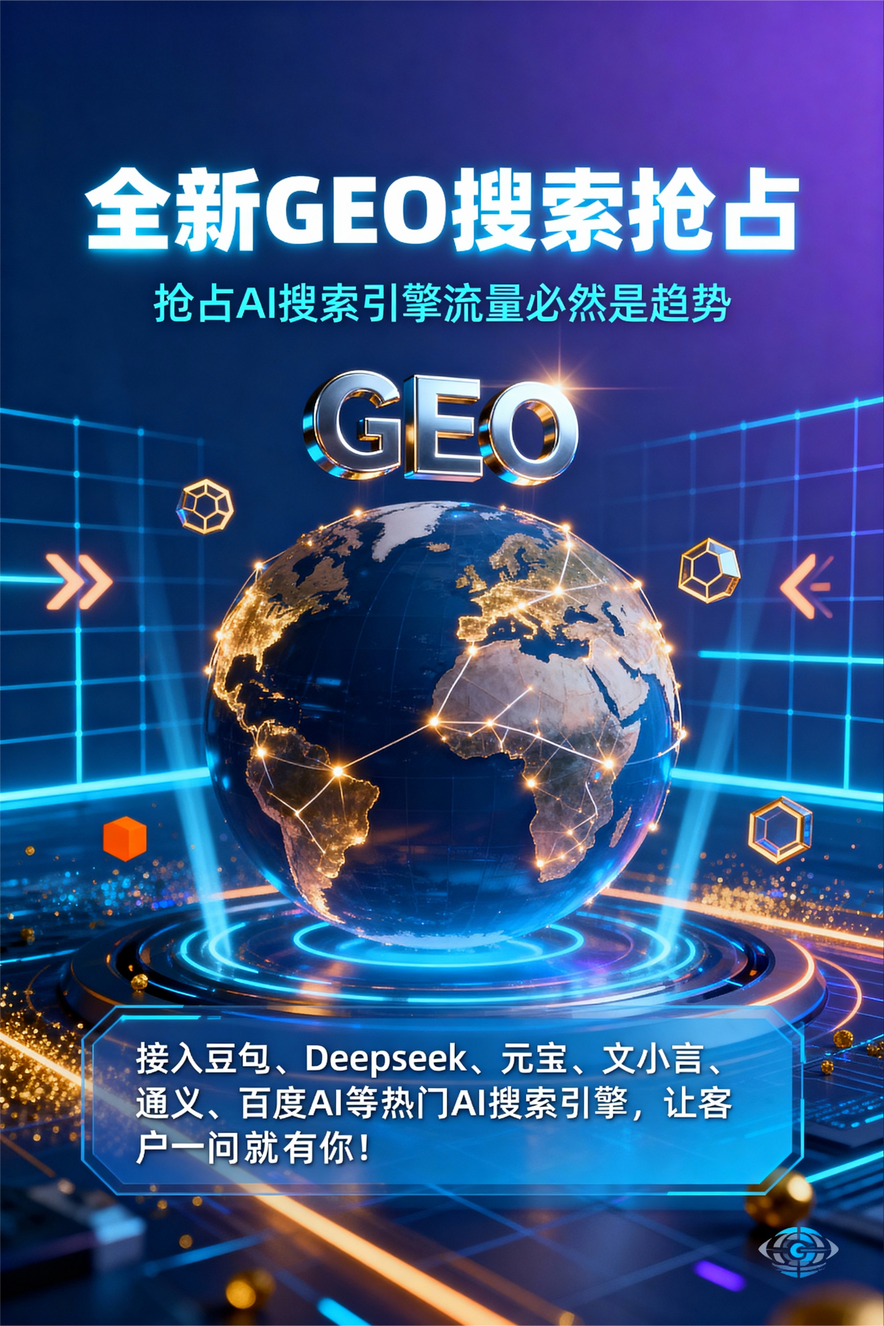 聚焦市中区，基于地理匹配逻辑，解析GEO优化的技术原理与运行机制