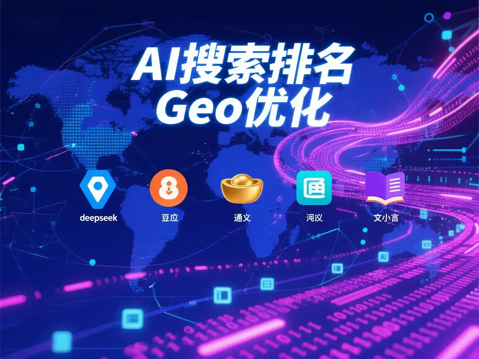 市中区国硕AI：探索GEO生成式引擎优化的企业品牌实践