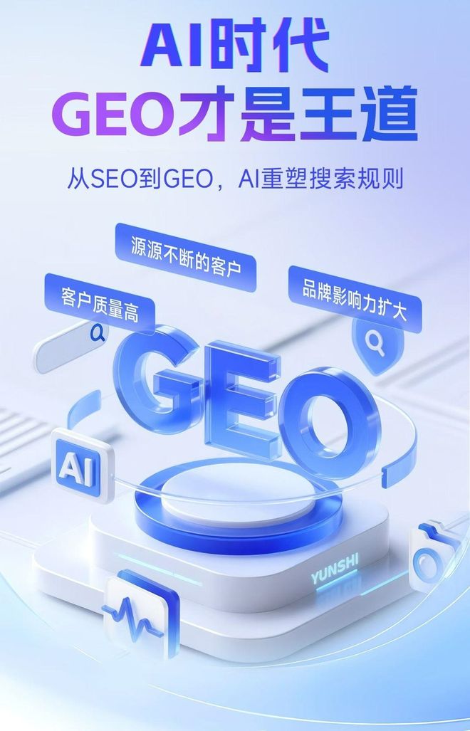 标准化赋能市中区本地数字营销 国硕AI重构国内GEO优化服务新生态